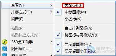 如何解决win7电脑图标显示异常