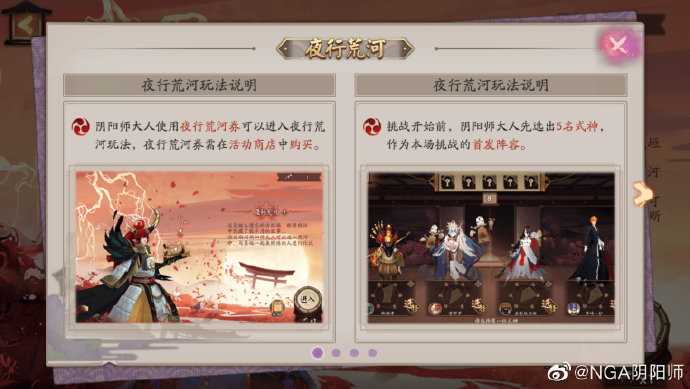 阴阳师彼世之花活动详情介绍