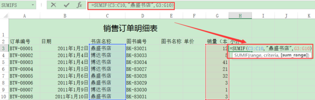 excel各种条件求和的公式如何汇总