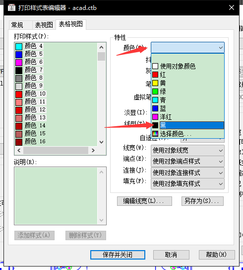 打印CAD图纸线条不清晰处理方案