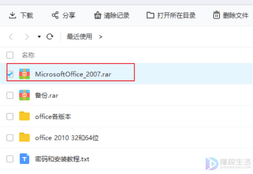 downloading文件是什么