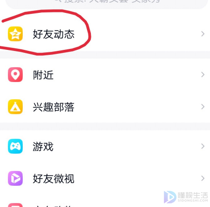 发说说不显示手机型号