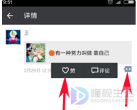 朋友圈点赞不显示如何回事