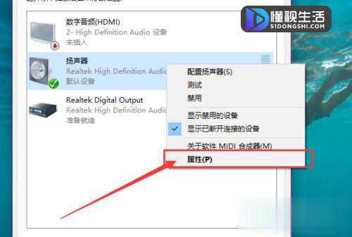 win10系统突然没有声音如何解决