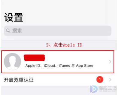 查找我的iphone如何退出登录