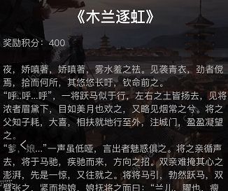 犯罪大师木兰逐虹答案是什么 花木兰逐虹答案分享