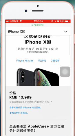 iphonexs如何预定