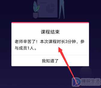 qq群课堂老师能看到学生在线时长吗