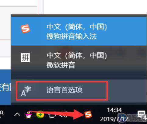 如何才能禁用win10输入法