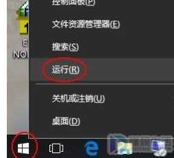 Win10如何调整窗口护眼色