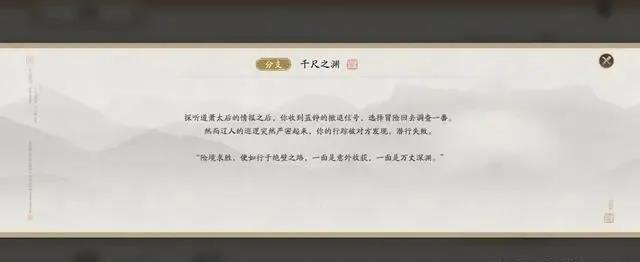 天涯明月刀手游61级第七章主线结局