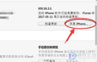 苹果手机开机出现itunes如何弄