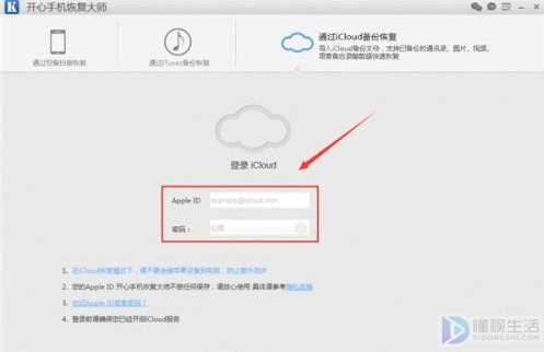 苹果icloud照片如何导入手机