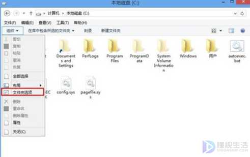 win8系统文件视图一键同步如何设置