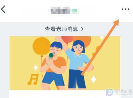 钉钉如何看自己看了多久直播