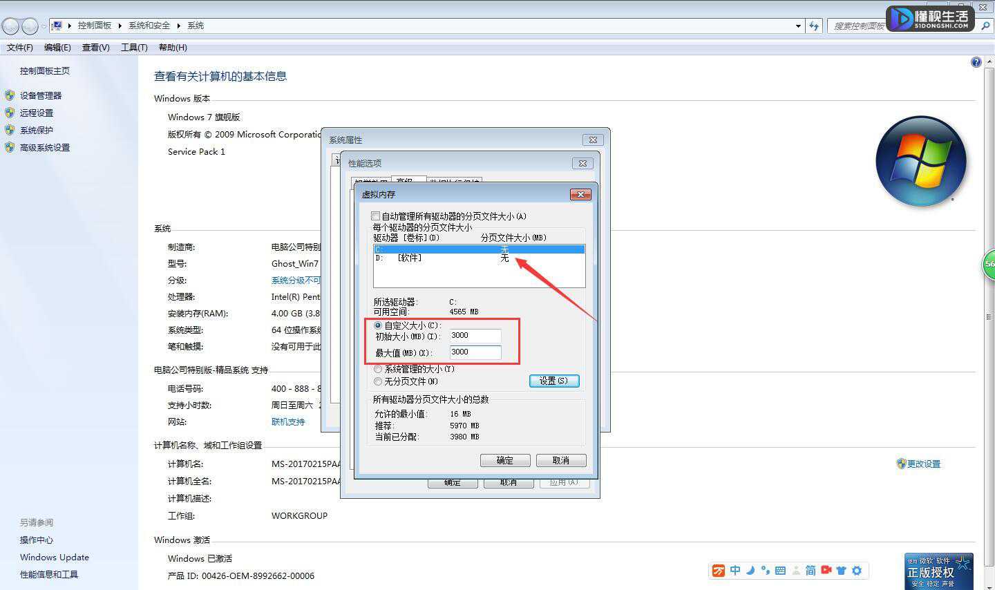 磁盘占用100%如何解决