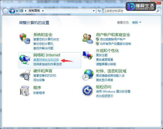 windows7系统如何设置宽带连接上网