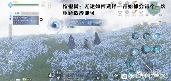 天涯明月刀手游身陷花城怎么做 身陷花城完成攻略