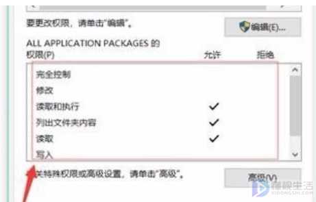 win10电脑hosts文件没有权限如何处理