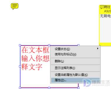 电脑如何给pdf手写笔记