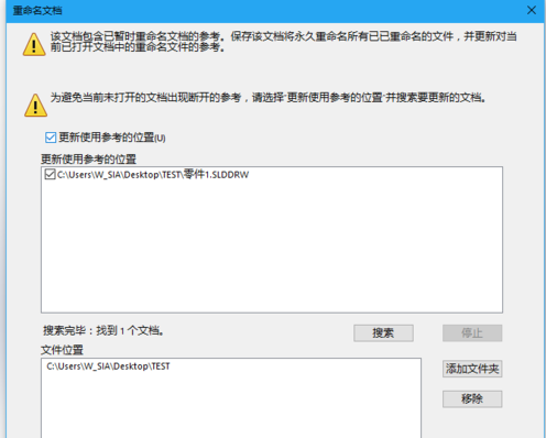 solidworks零部件在装配体内重命名方法是什么