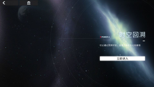 解神者X2星图技能有哪些 解神者X2星图技能推荐