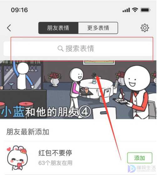 微信骰子不见了