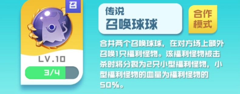 球球英雄连击召唤阵容推荐