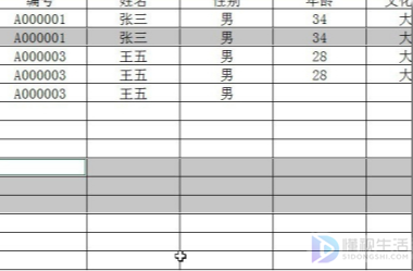 excel如何批量向下复制表格