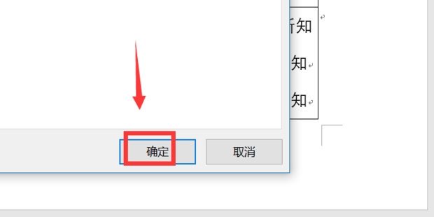 WORD里面表格不能自动跳到下一页解决方案