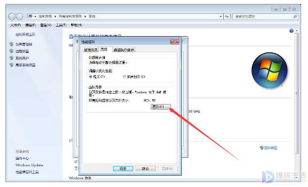 Win7系统内存不足如何解决