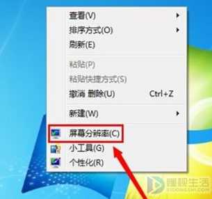 win7系统在哪里改分辨率