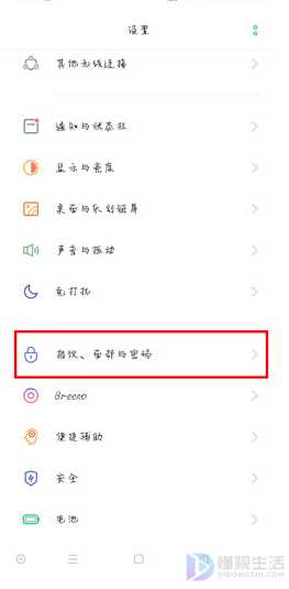 如何修改OPPO手机隐私密码