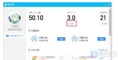 qq如何赠送已有q币