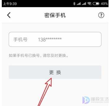 qq密码忘了如何改密保