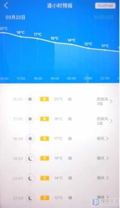 中国天气通如何查询实时天气预报