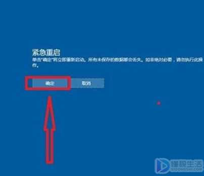 如何开启win8系统紧急重启模式