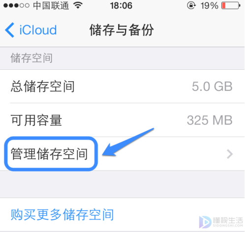 iphone备份空间不足如何办