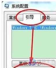 如何解决win7电脑安全模式一直退不出去