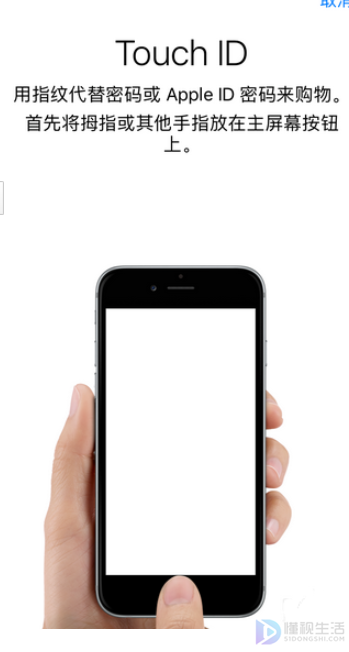 苹果手机无法设置指纹如何办