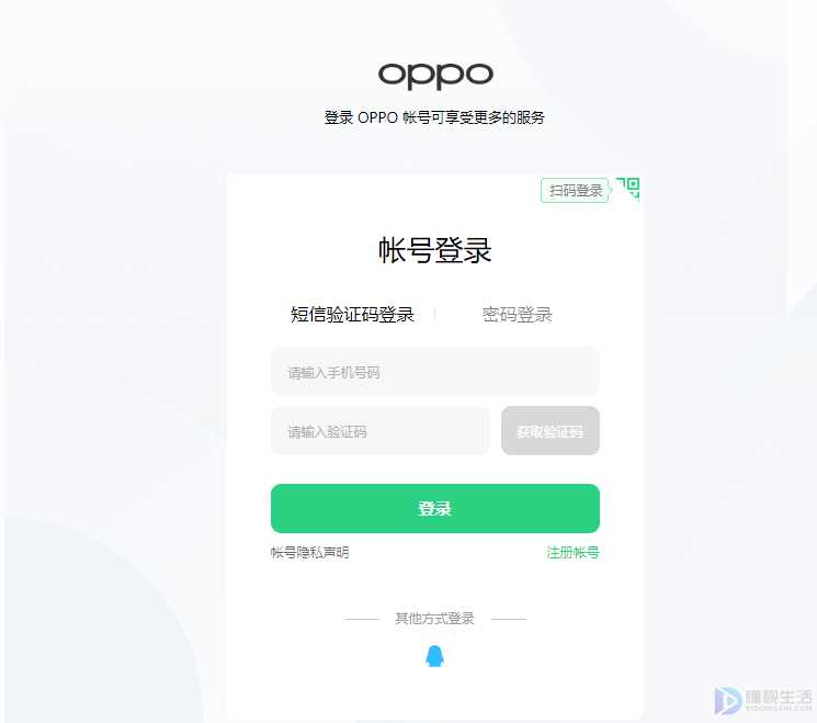 oppo官网如何登录