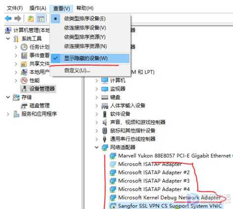 如何禁用被隐藏的多余的虚拟网卡