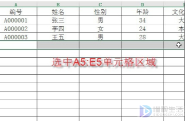 excel如何批量向下复制表格