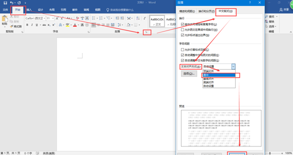 制表位样式法实现Word中公式居中编号右对齐介绍