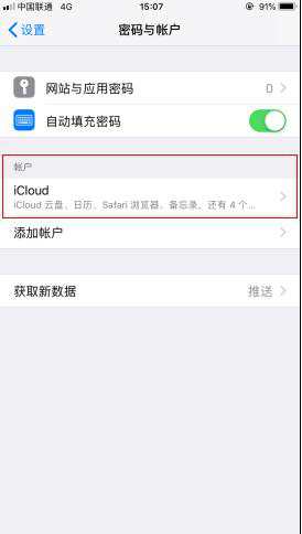 iphone两个手机如何转移数据