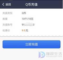 手机支付宝如何充值q币