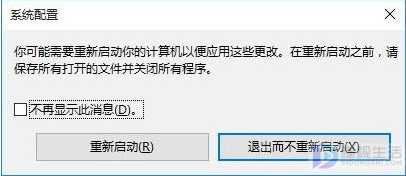 win10系统如何进入安全模式