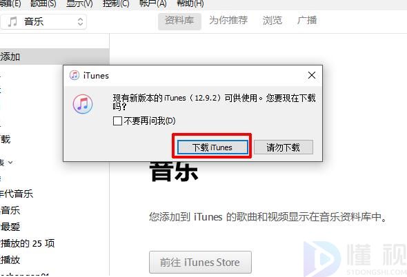 ipad连接电脑itunes没有反应