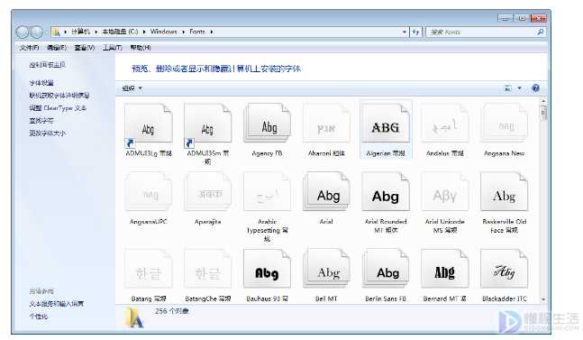 Win7中的字体库如何查看