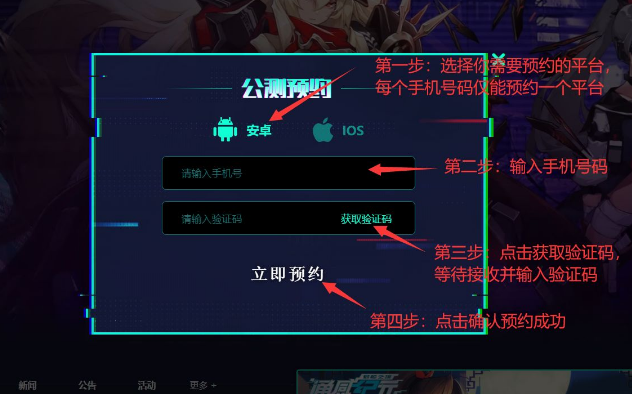 通感纪元玩家怎么进行公测预约 通感纪元公测预约介绍